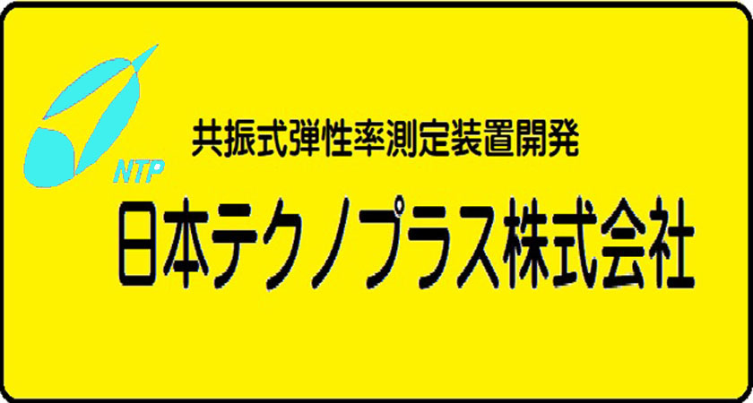 日本テクノプラス株式会社