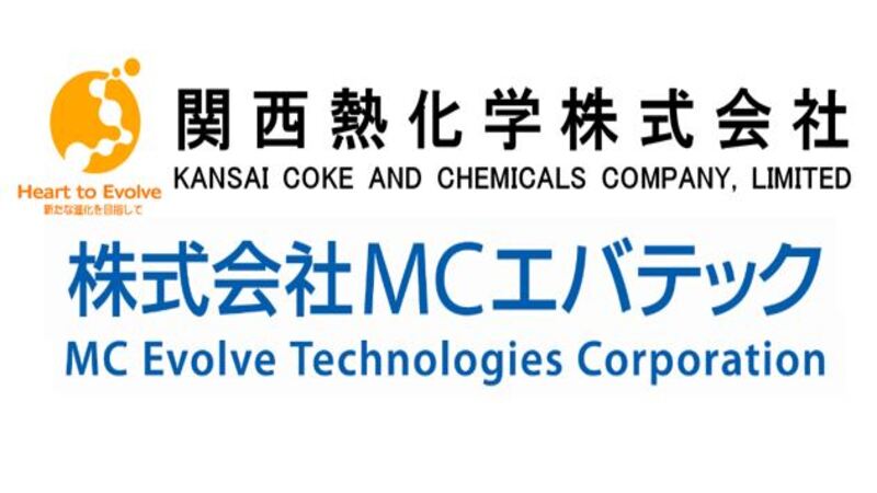 関西熱化学株式会社