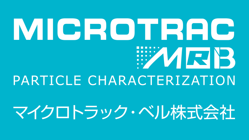 マイクロトラックベル