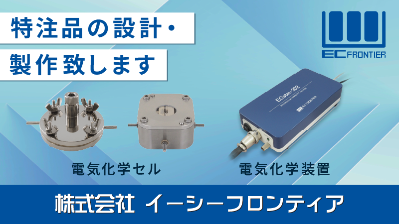 株式会社イーシーフロンティア